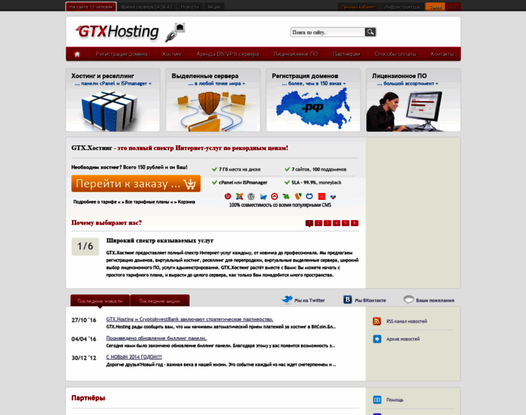 Gtxhosting.ru thumbnail