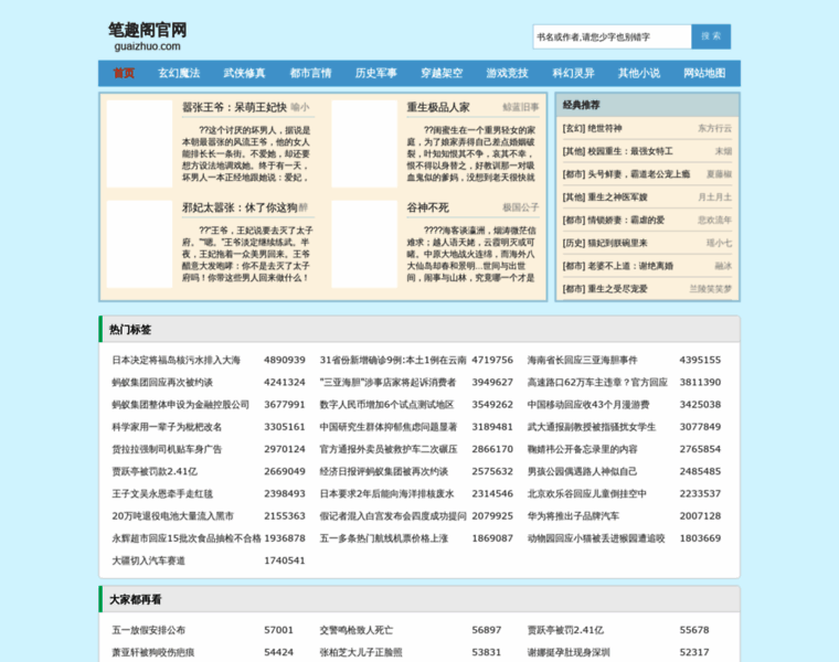 Guaizhuo.com thumbnail Guaizhuo.com thumbnail