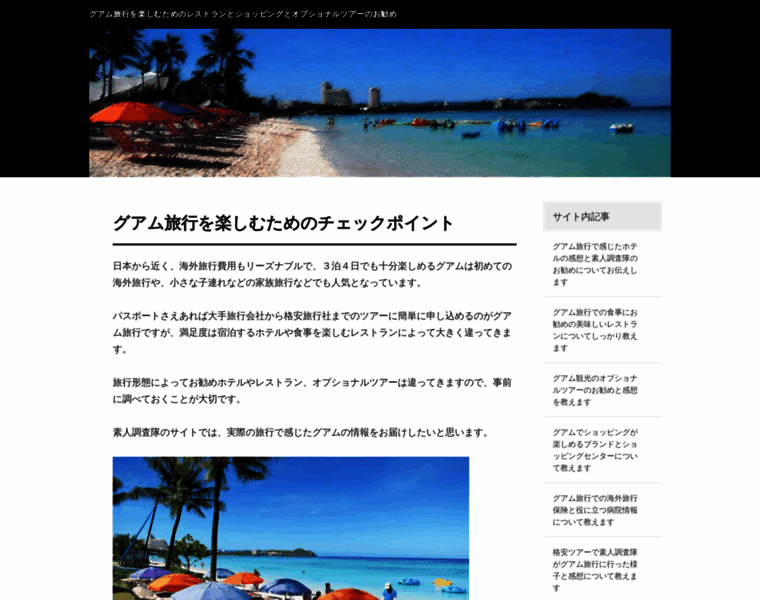 Guam1.net thumbnail