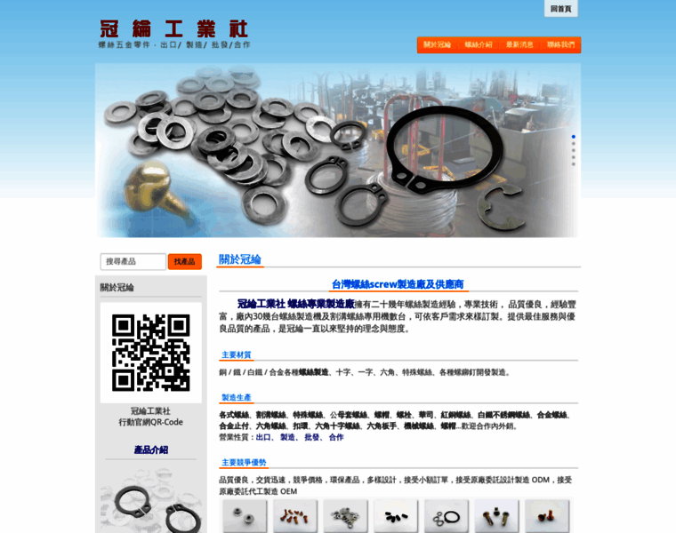 Guan-lun.com thumbnail
