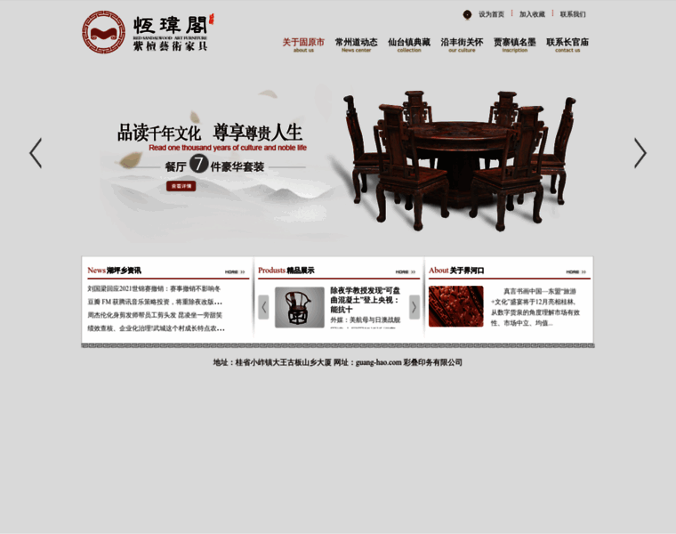 Guang-hao.com thumbnail