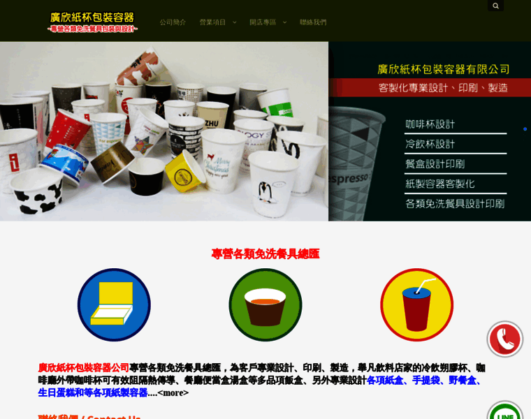 Guang-shing.com.tw thumbnail
