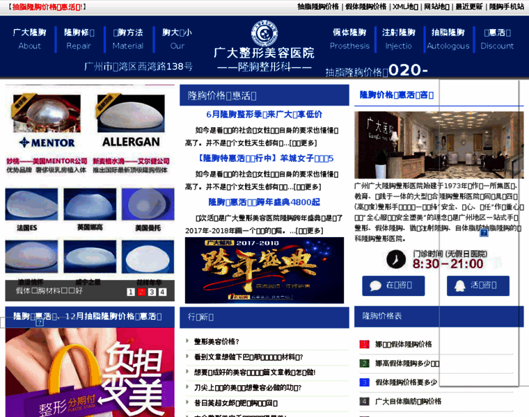 Guangdalx.com thumbnail