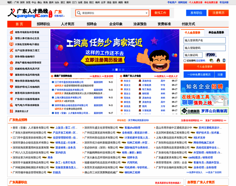 Guangdongrc.com thumbnail