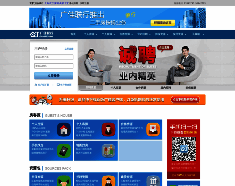 Guangjiafy.com thumbnail