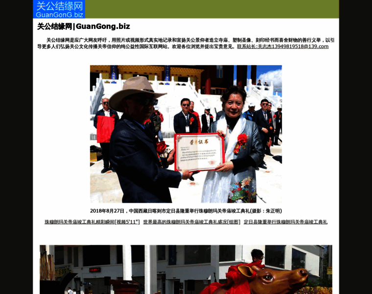 Guangong.biz thumbnail