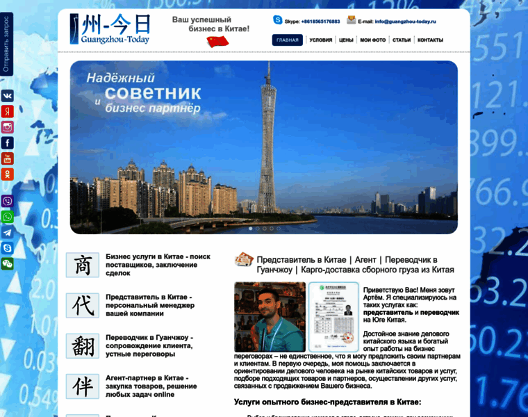Guangzhou-today.ru thumbnail