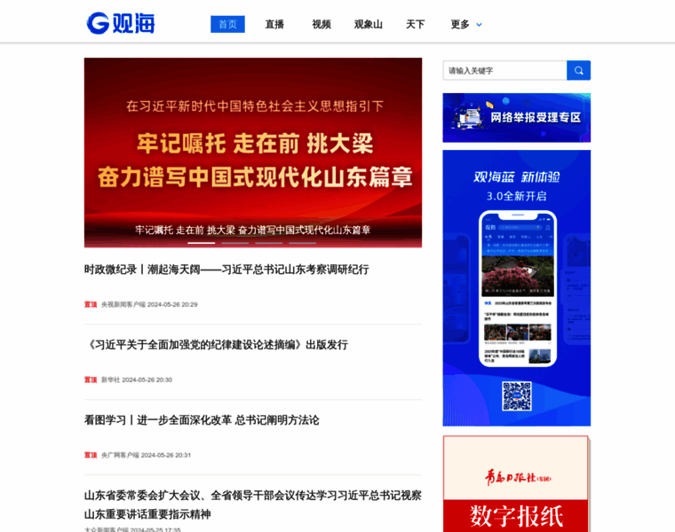 Guanhai.com.cn thumbnail