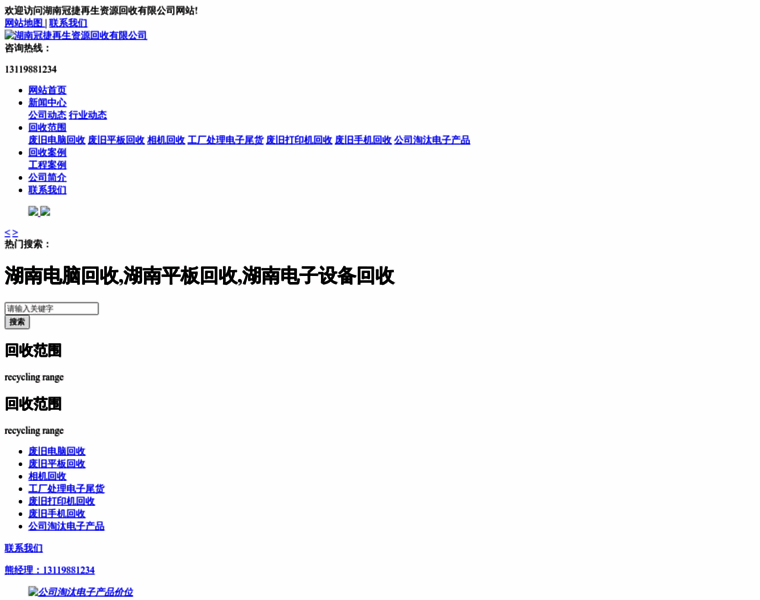 Guanjiehs.com thumbnail