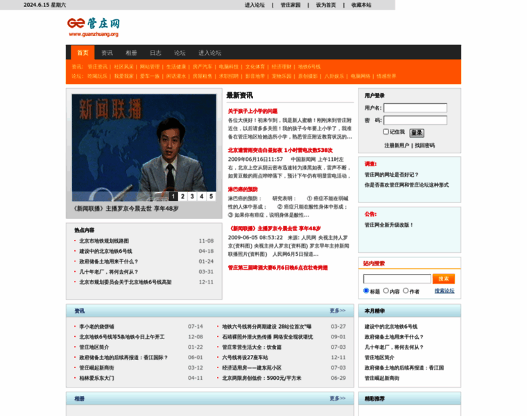 Guanzhuang.org thumbnail