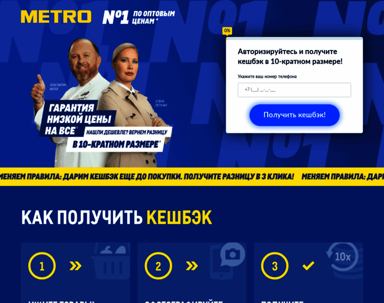 Guarantee.metro-cc.ru thumbnail