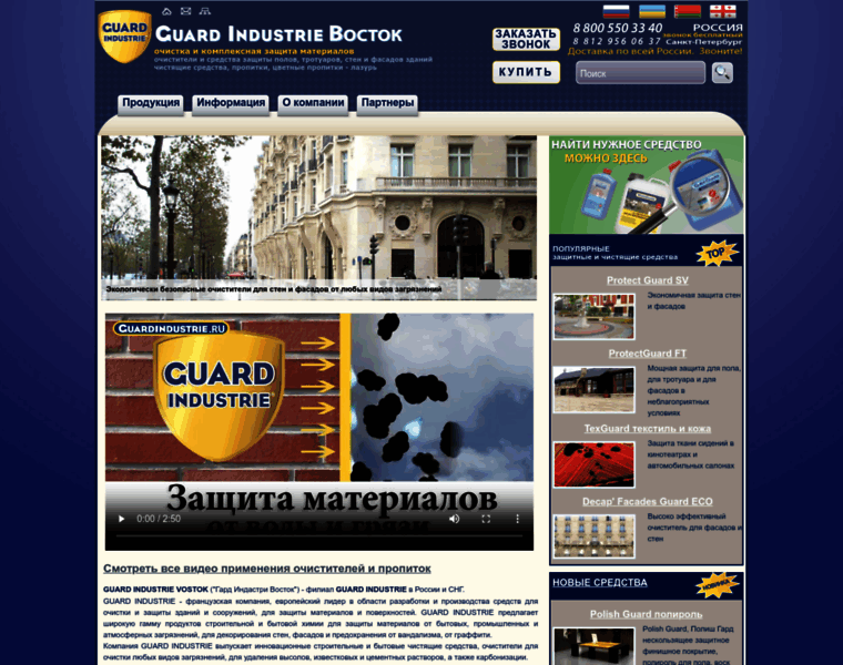 Guardindustrie.ru thumbnail