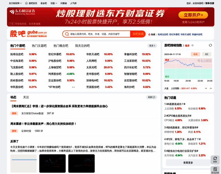 Guba.com.cn thumbnail Guba.com.cn thumbnail