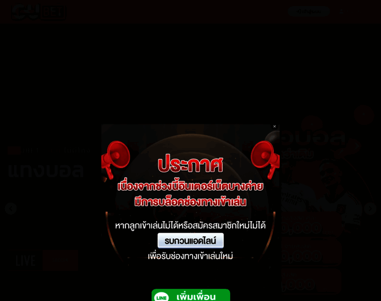 Gubet.com thumbnail