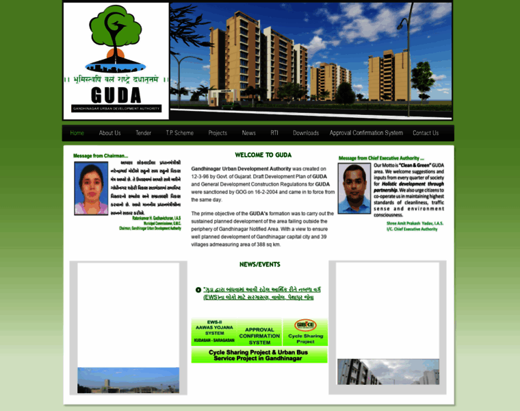 Guda.gujarat.gov.in thumbnail