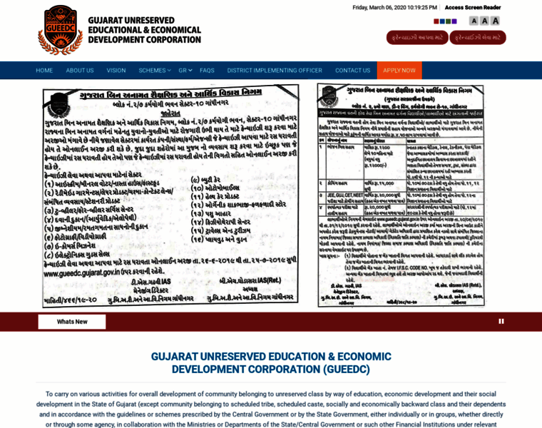 Gueedc.gujarat.gov.in thumbnail