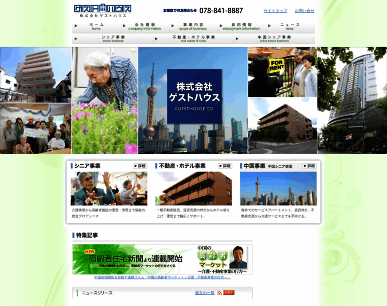 Guesthouse.ne.jp thumbnail