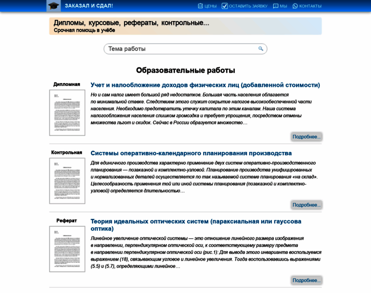 Gugn.ru thumbnail