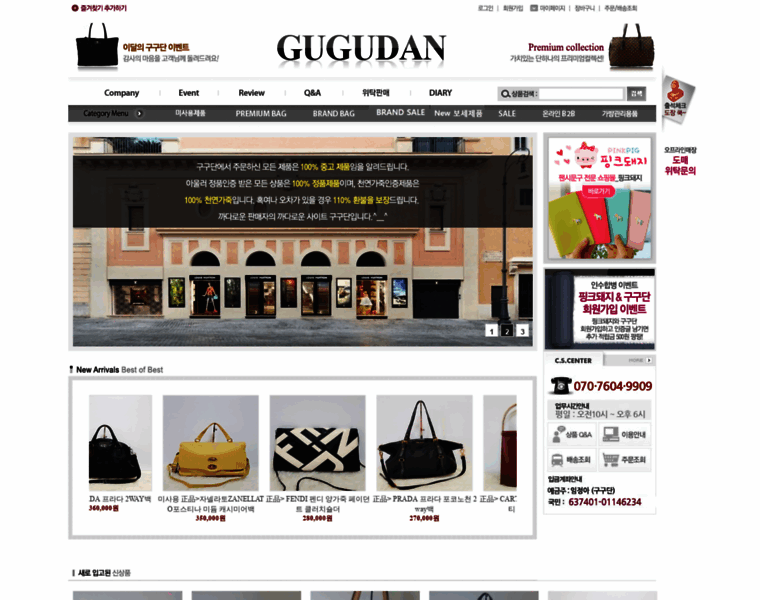 Gugudan.co.kr thumbnail