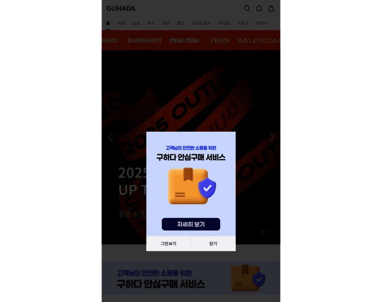 Guhada.com thumbnail