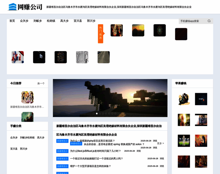 Guhainet.com thumbnail