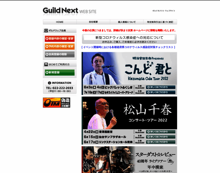 Guild-next.jp thumbnail