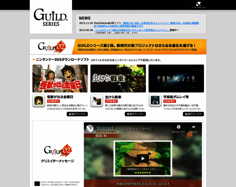 Guild-series.jp thumbnail