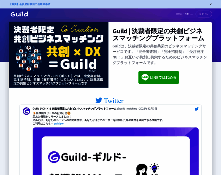 Guild.pw thumbnail