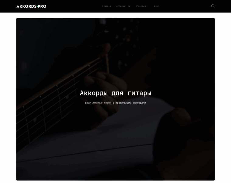 Guitar-geek.ru thumbnail
