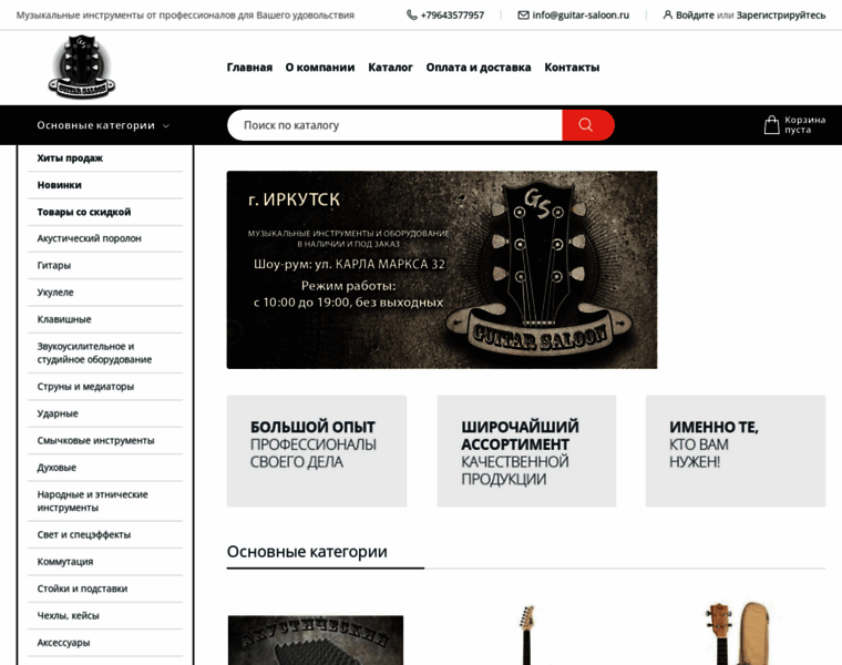 Guitar-saloon.ru thumbnail Guitar-saloon.ru thumbnail