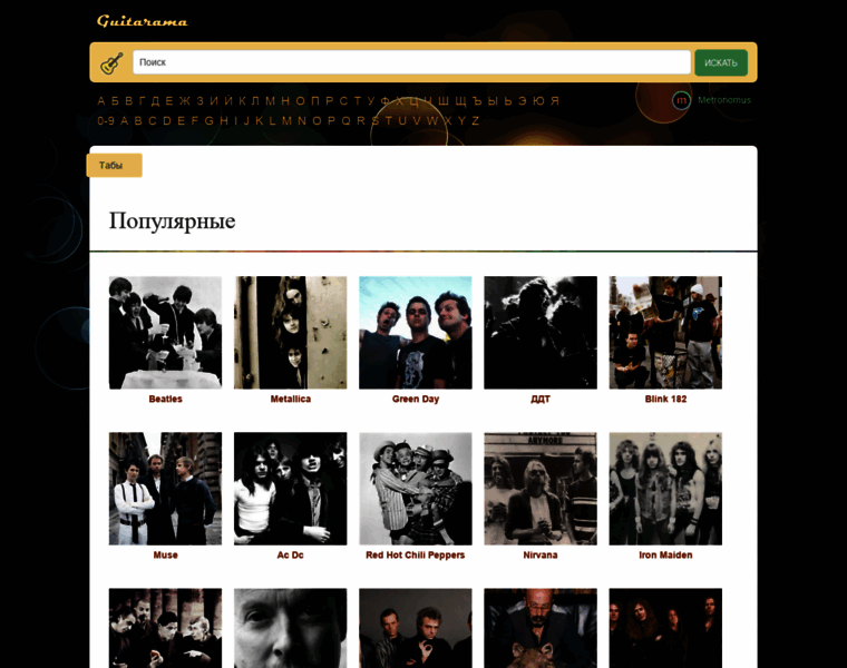 Guitarama.ru thumbnail