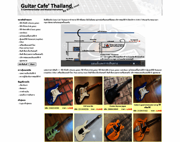 Guitarcafethailand.com thumbnail