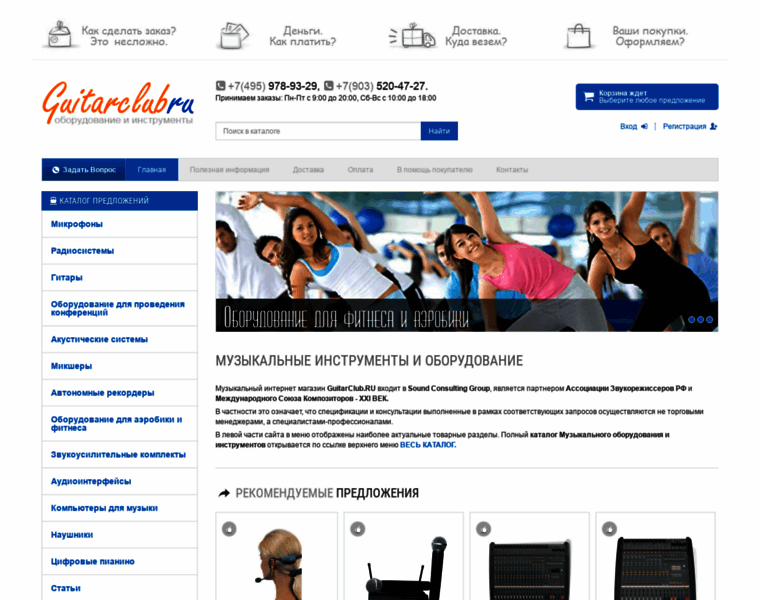 Guitarclub.ru thumbnail