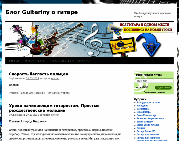 Guitariny.ru thumbnail
