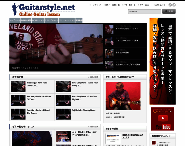 Guitarstyle.net thumbnail