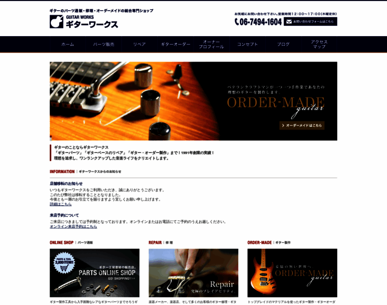 Guitarworks.jp thumbnail