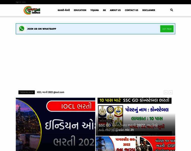 Gujaratasmita.com thumbnail