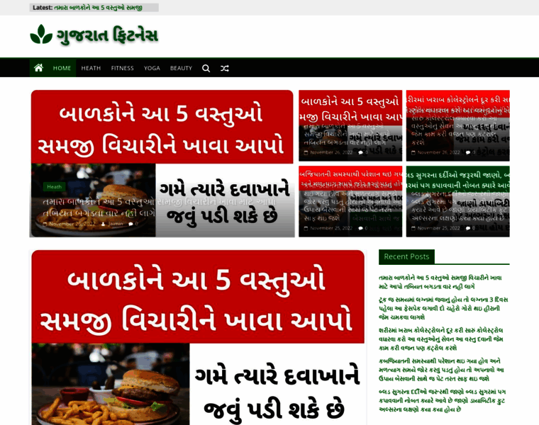 Gujaratfitness.com thumbnail