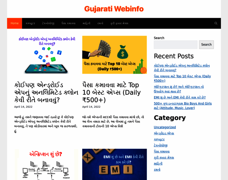 Gujarati.webinformer.in thumbnail