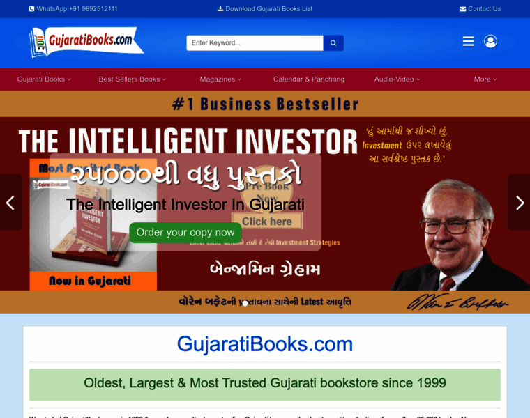 Gujaratibooks.com thumbnail