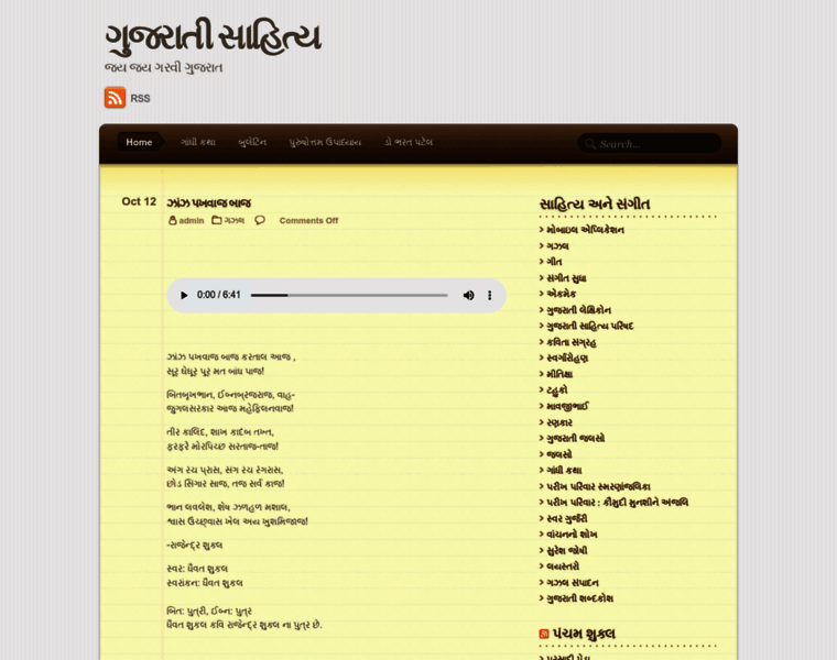 Gujaratigazal.com thumbnail