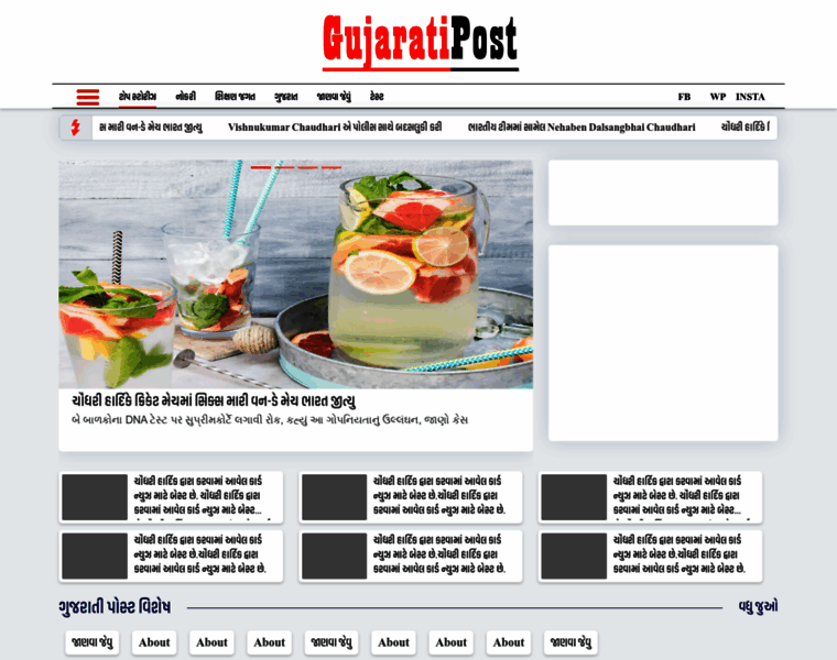 Gujaratipost.com thumbnail