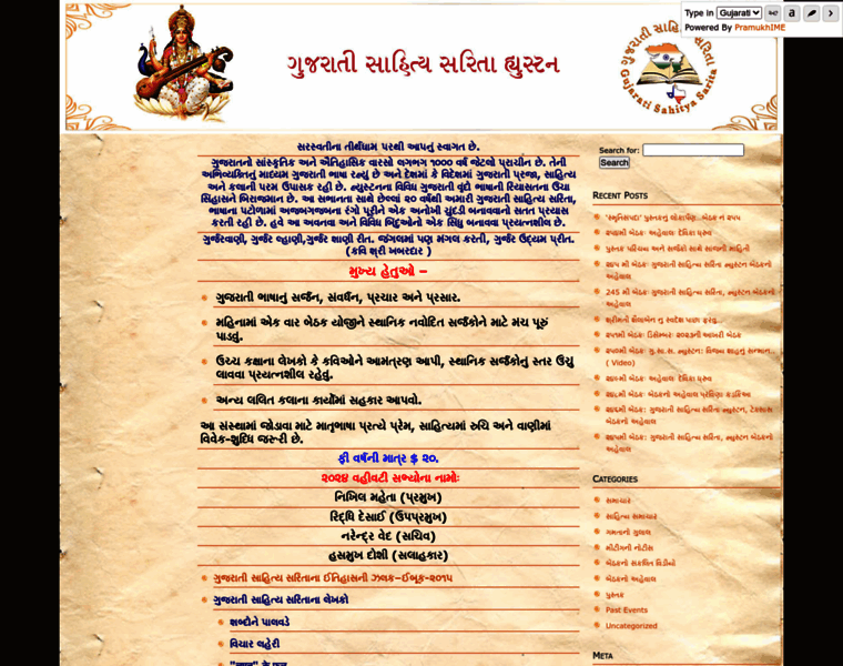 Gujaratisahityasarita.org thumbnail