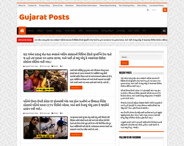 Gujaratposts.com thumbnail