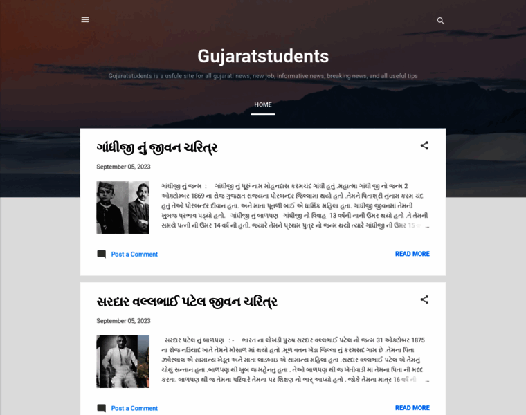 Gujaratstudents.com thumbnail
