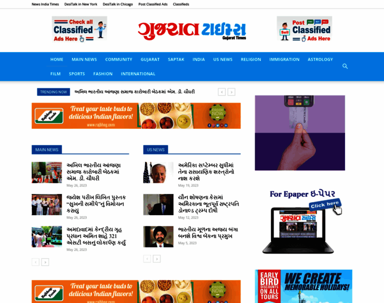 Gujarattimesusa.com thumbnail