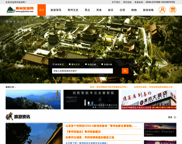 Gujiuzhou.com thumbnail
