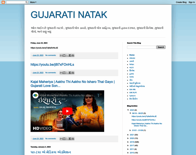 Gujnatak.blogspot.com thumbnail
