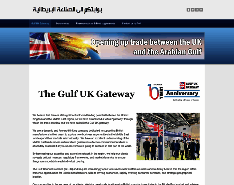Gulf-uk-gateway.co.uk thumbnail