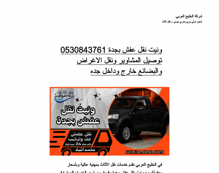 Gulfalarab.com thumbnail